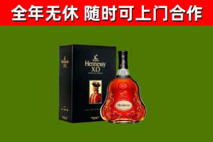 门头沟烟酒回收轩尼诗XO.jpg
