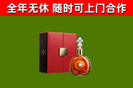门头沟烟酒回收路易十三洋酒.jpg
