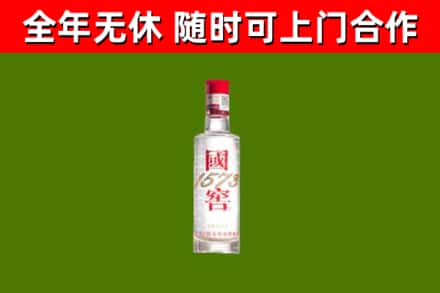 门头沟烟酒回收1573酒.jpg