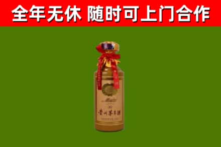 门头沟回收30年茅台酒