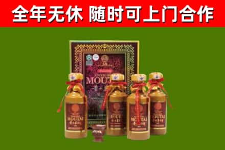 门头沟回收50年份茅台