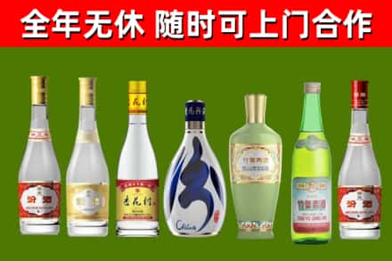门头沟回收老汾酒