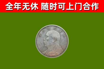 门头沟烟酒回收袁大头.jpg